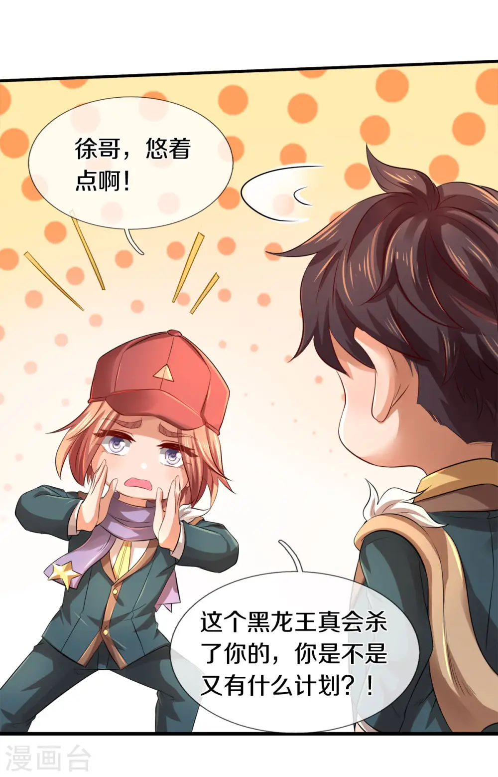 第244话 激怒17