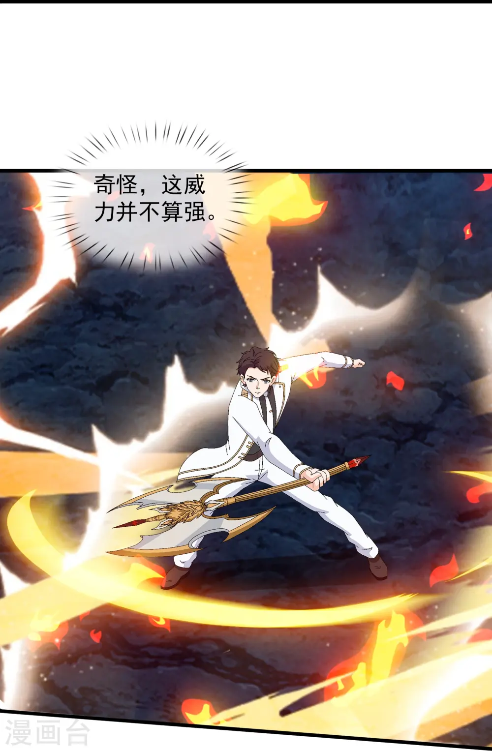 第410话 破阵！11