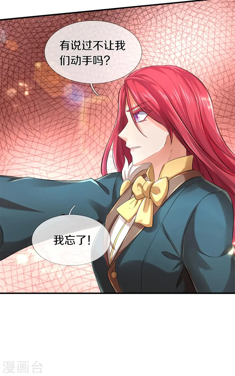 第228话 打草惊蛇12