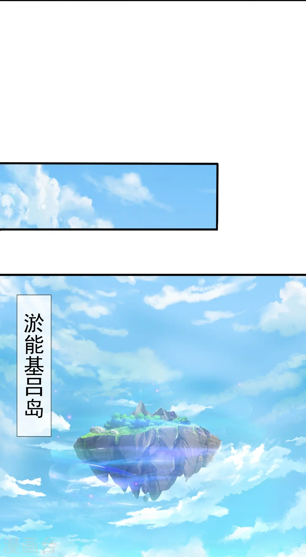 第393话 淤能基吕岛13