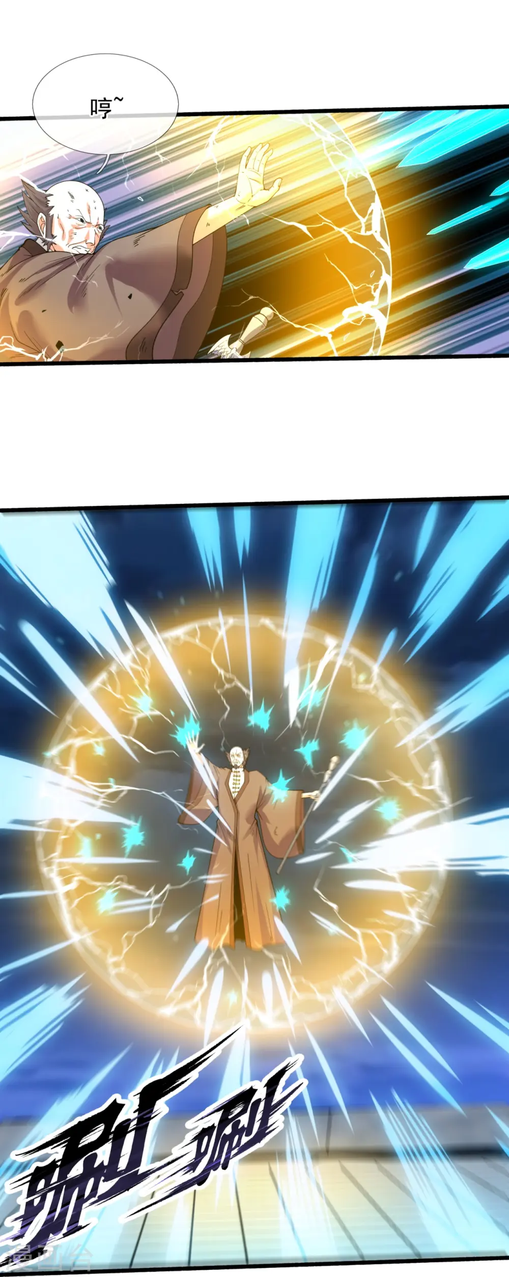 第294话 污浊之神降临8
