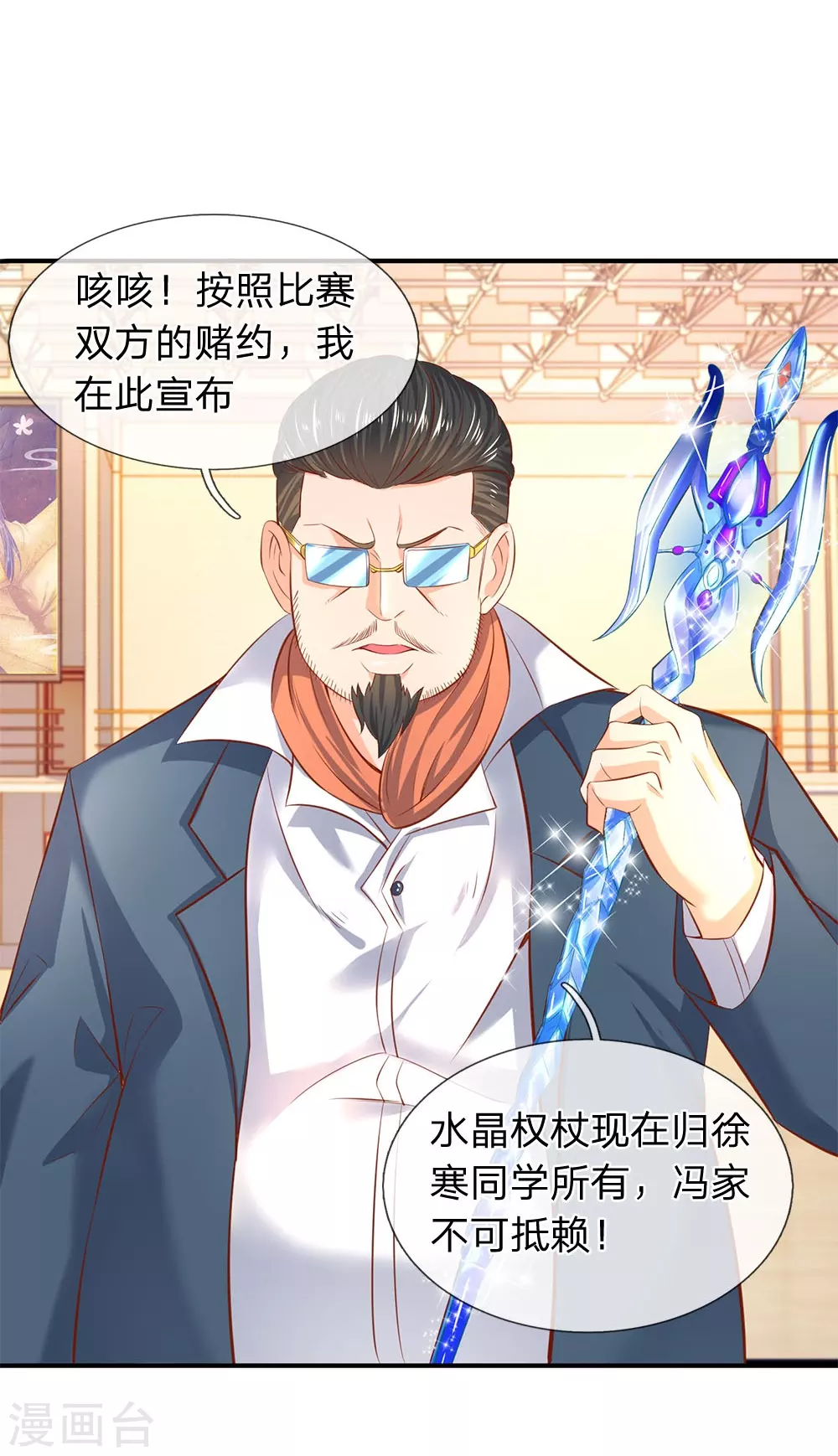 第40话 这是要耍赖？！8