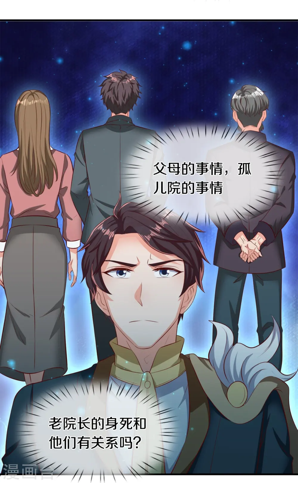第262话 修炼体系8