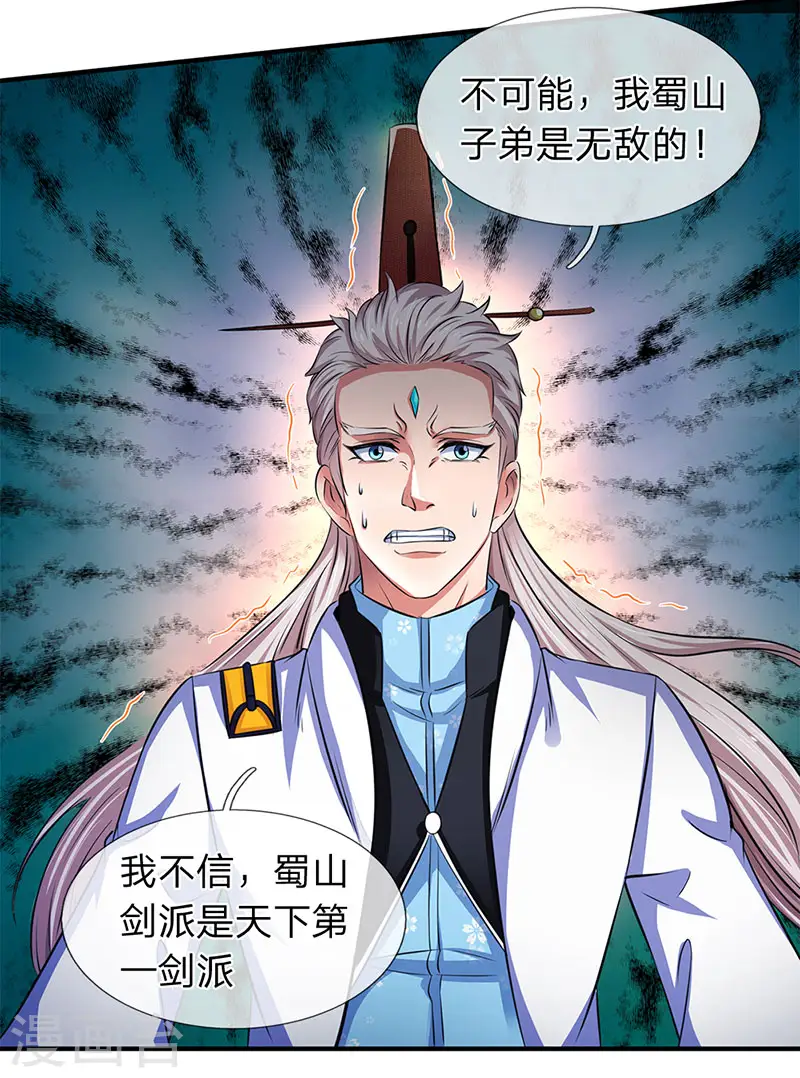 第130话 怎么会这么强？！13