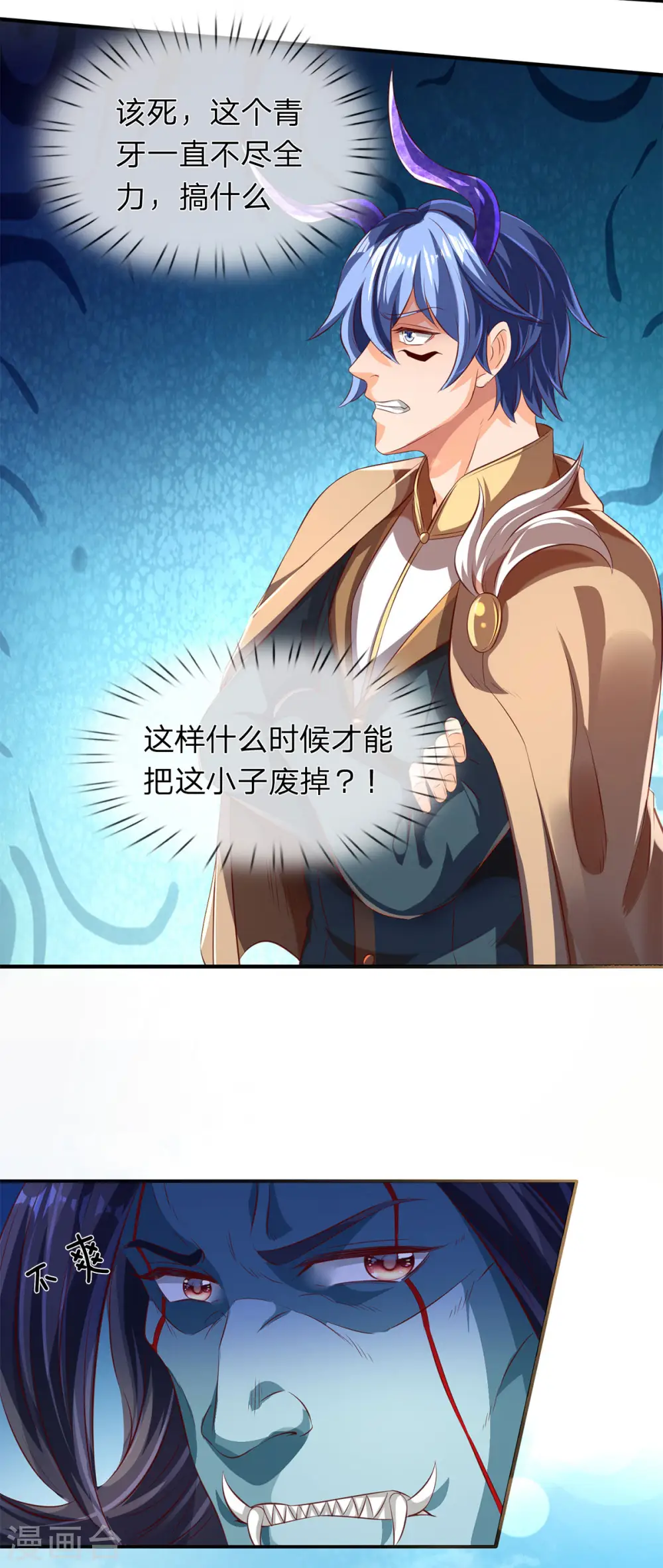 第212话 怎么能少了我们？25