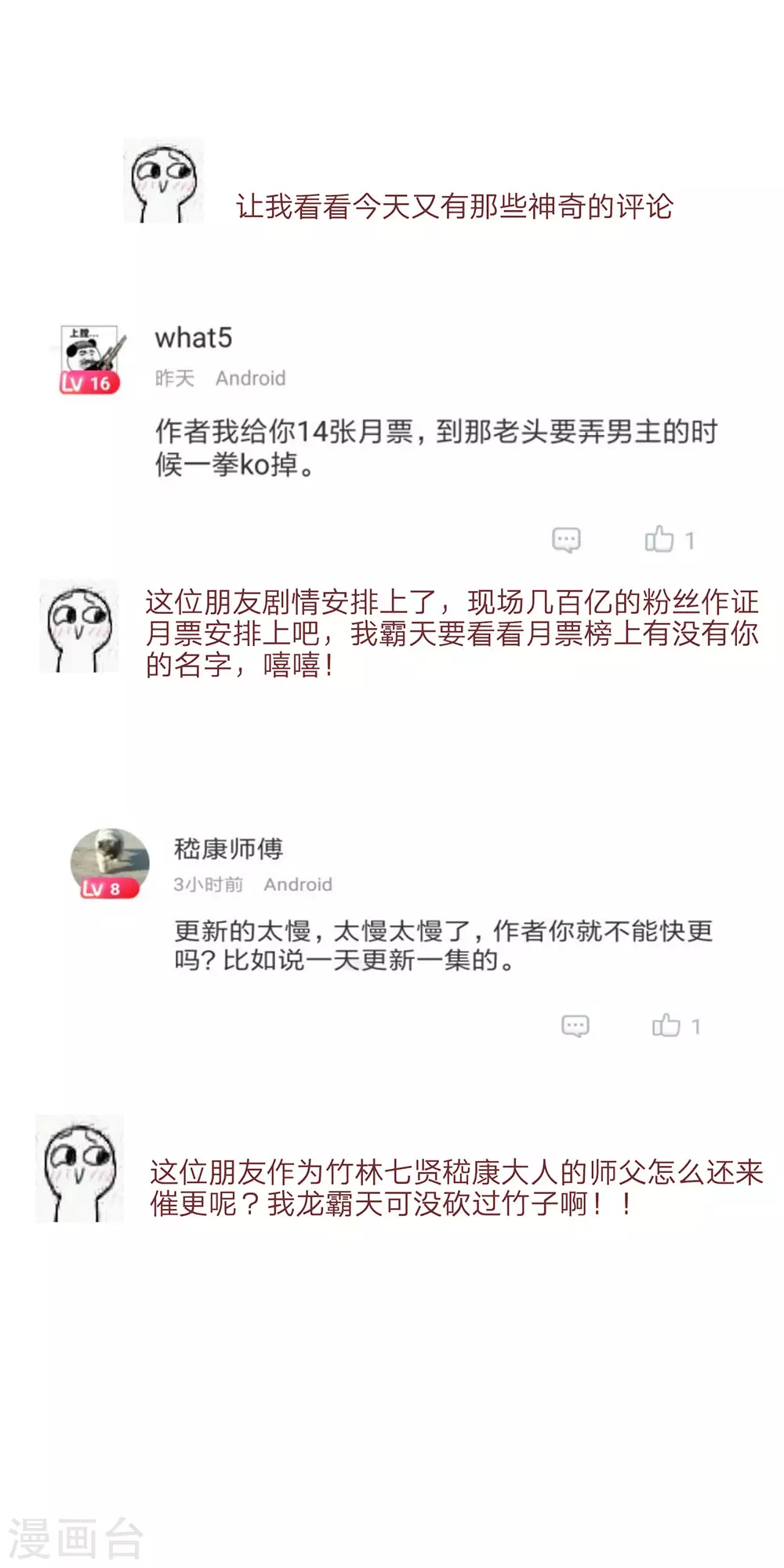 第15话 你起了个找死的名字19
