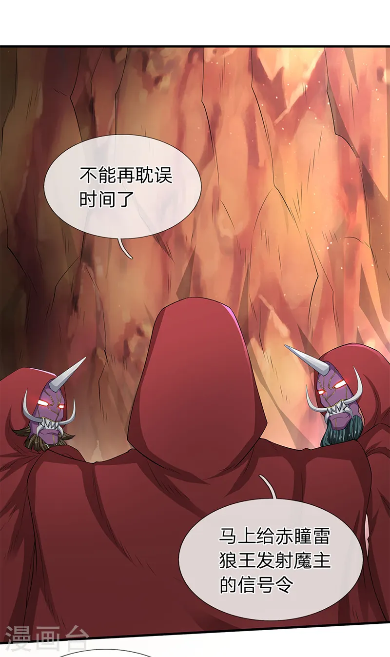 第117话 龙傲天18