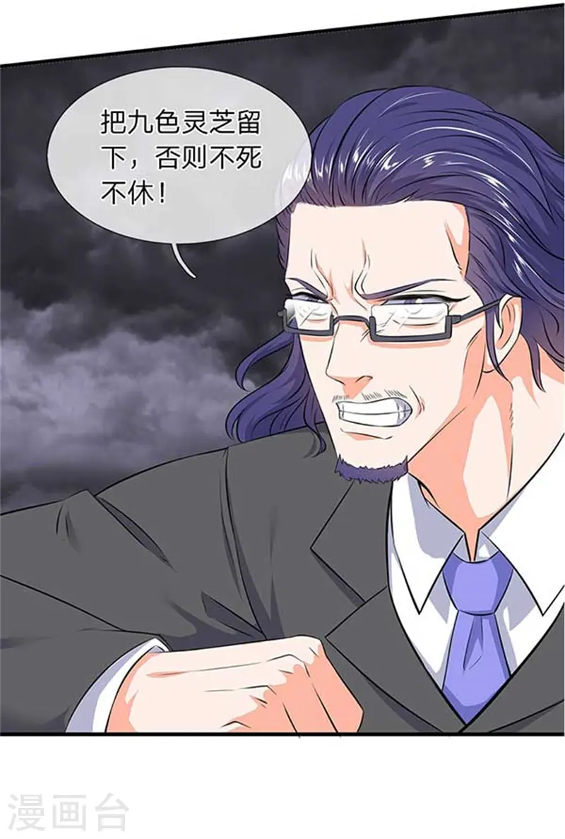第95话 画风有些不对14