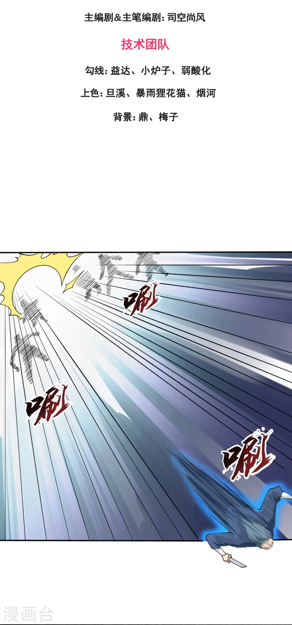 第291话 救兵到了！2