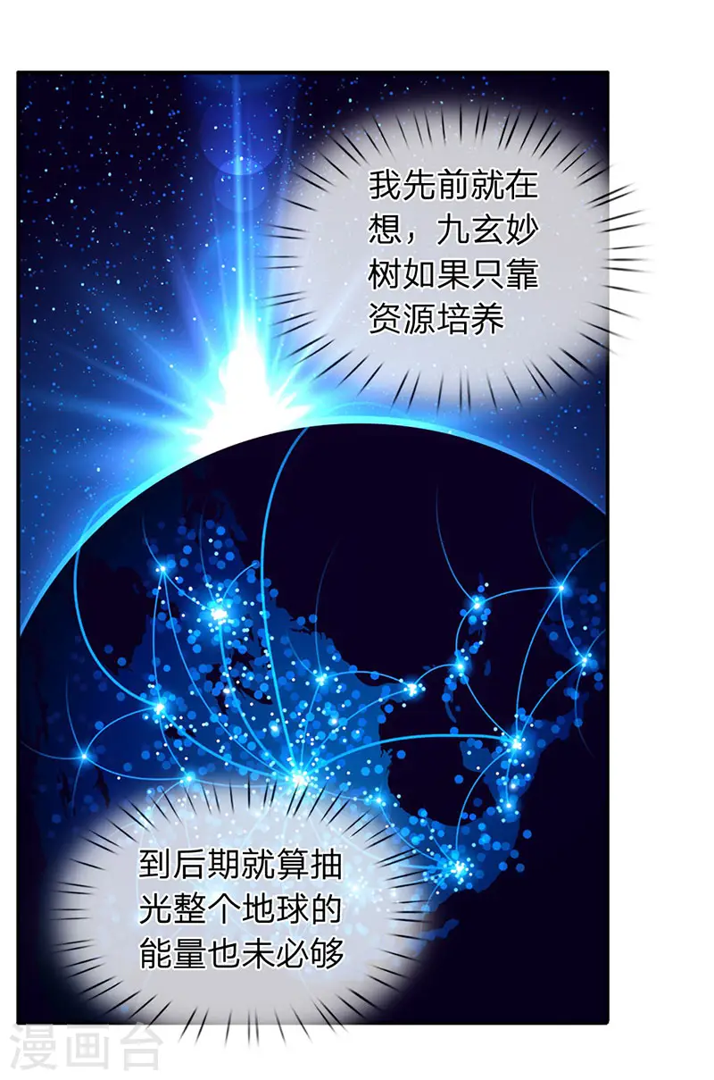 第151话 长出第三片叶子10