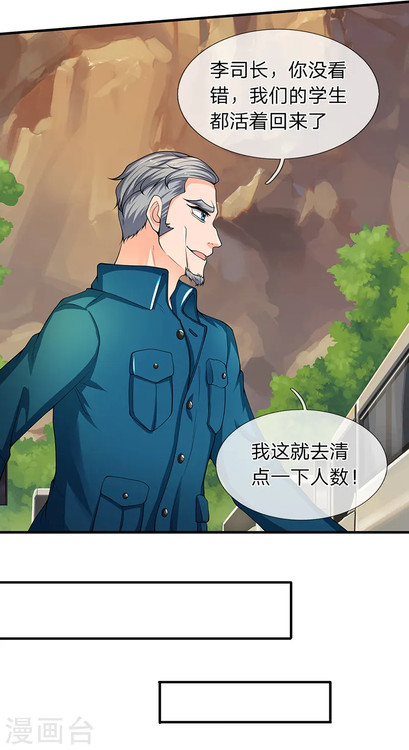第161话 出京西洞天5