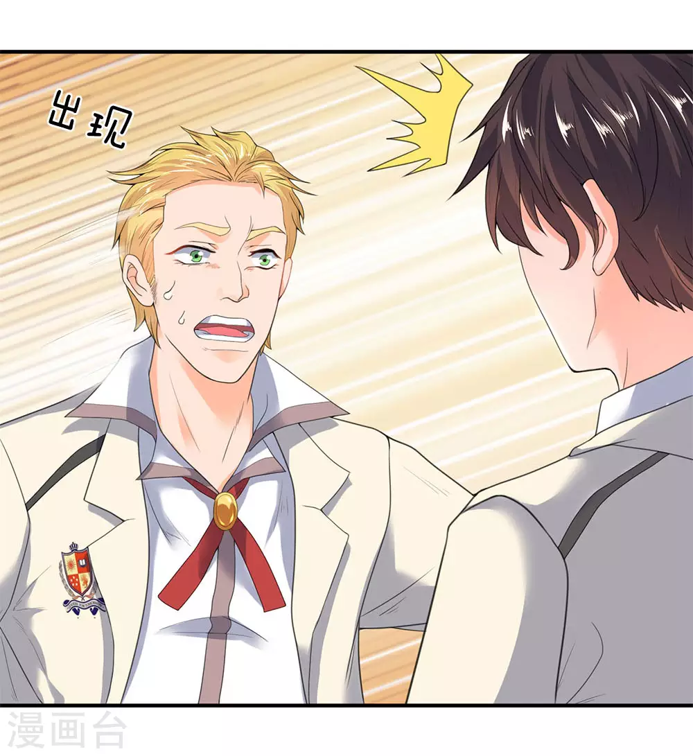 第31话 徐寒活着回来啦！！15