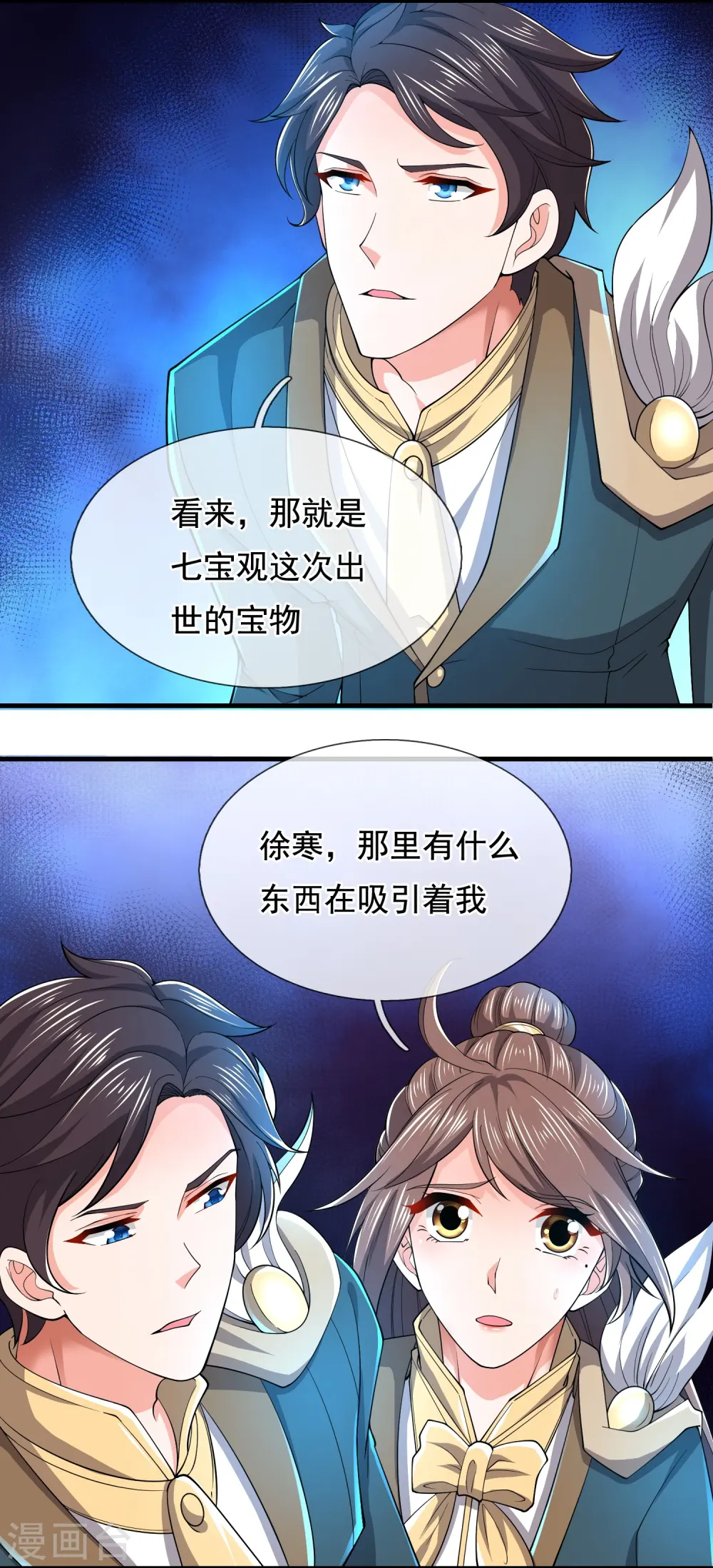 第275话 深入秘境20