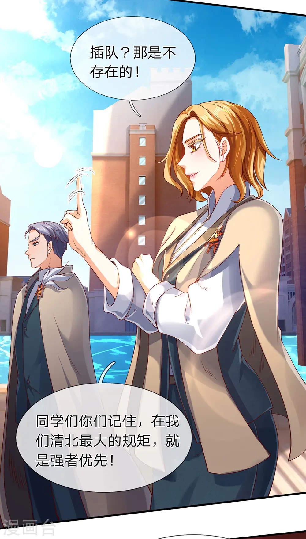 第203话 强者优先26