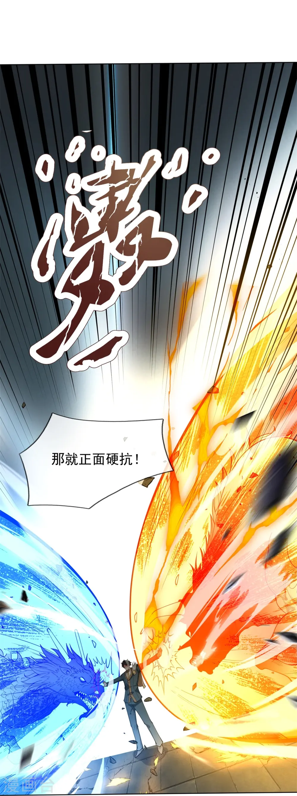 第309话 实力的差距10