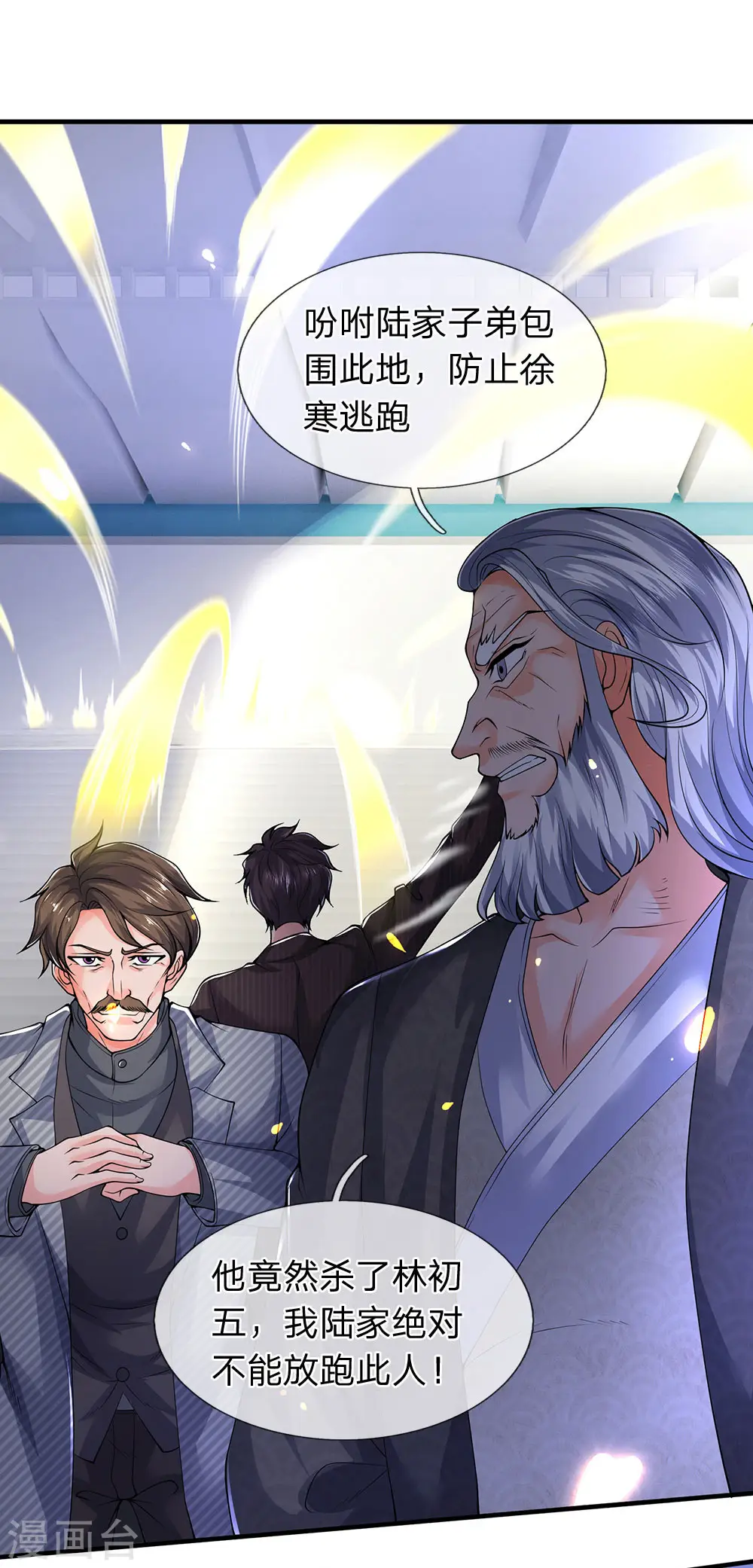 第192话 你挡得住吗？14