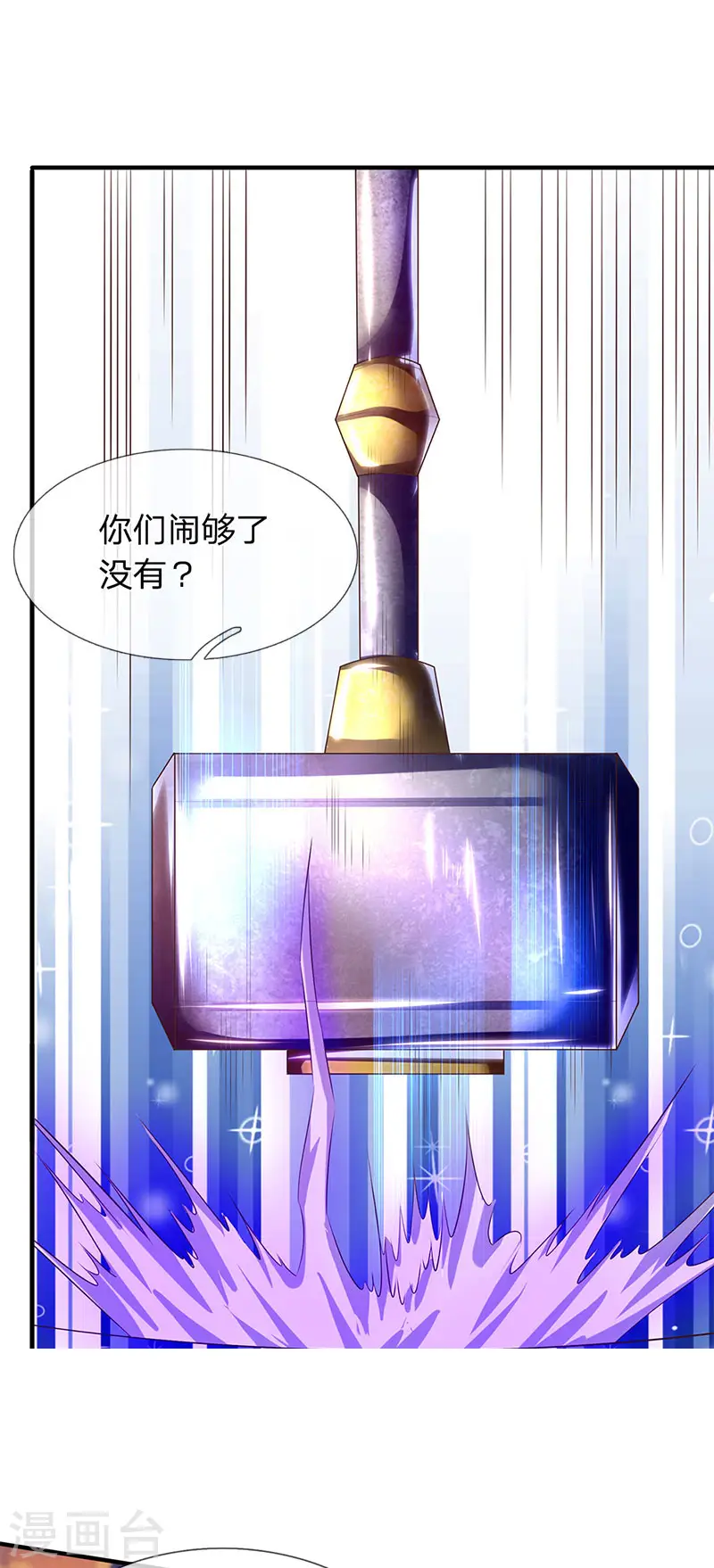 第82话 巨鹿中学15
