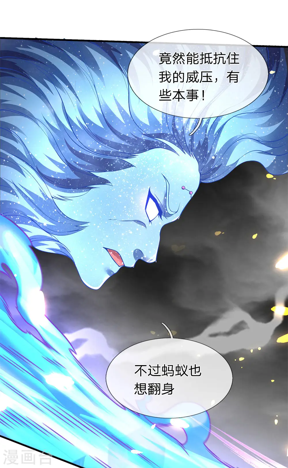 第198话 圣体通天术晋级29