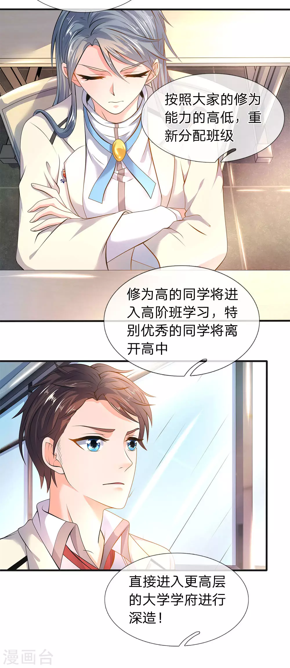 第32话 天台谈话14