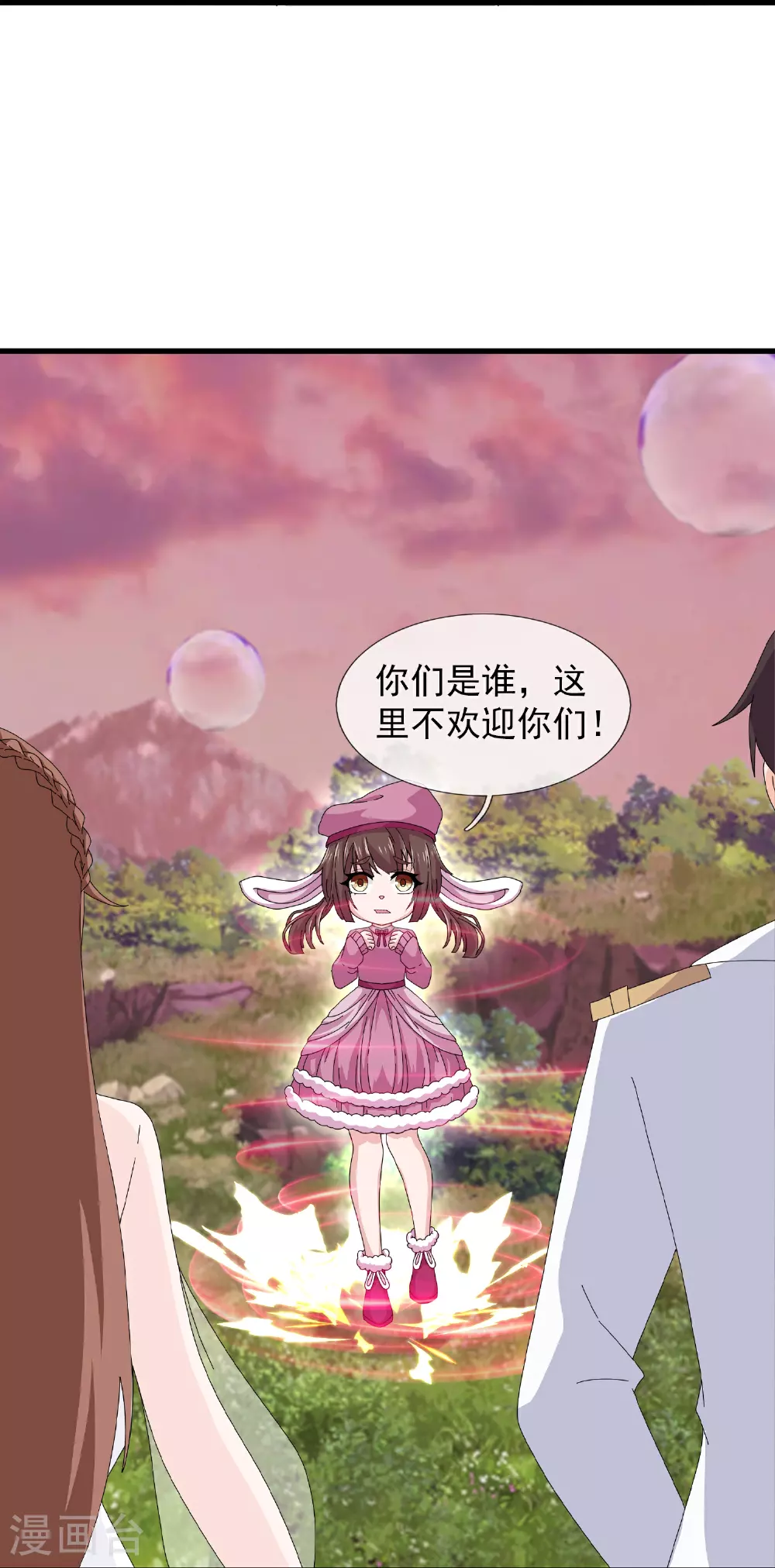 第468话 约会18