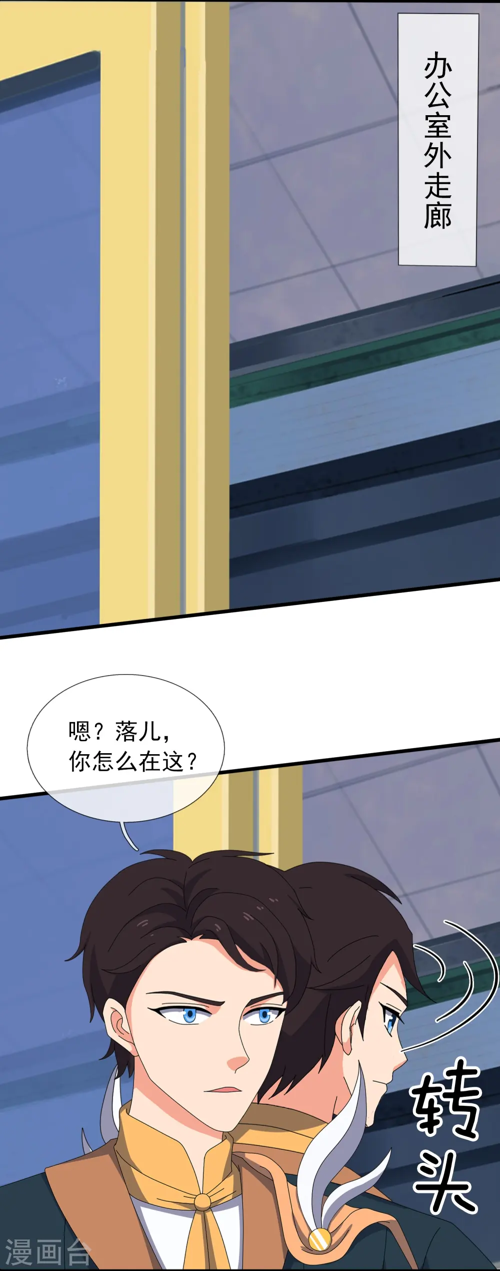 第348话 汇报24