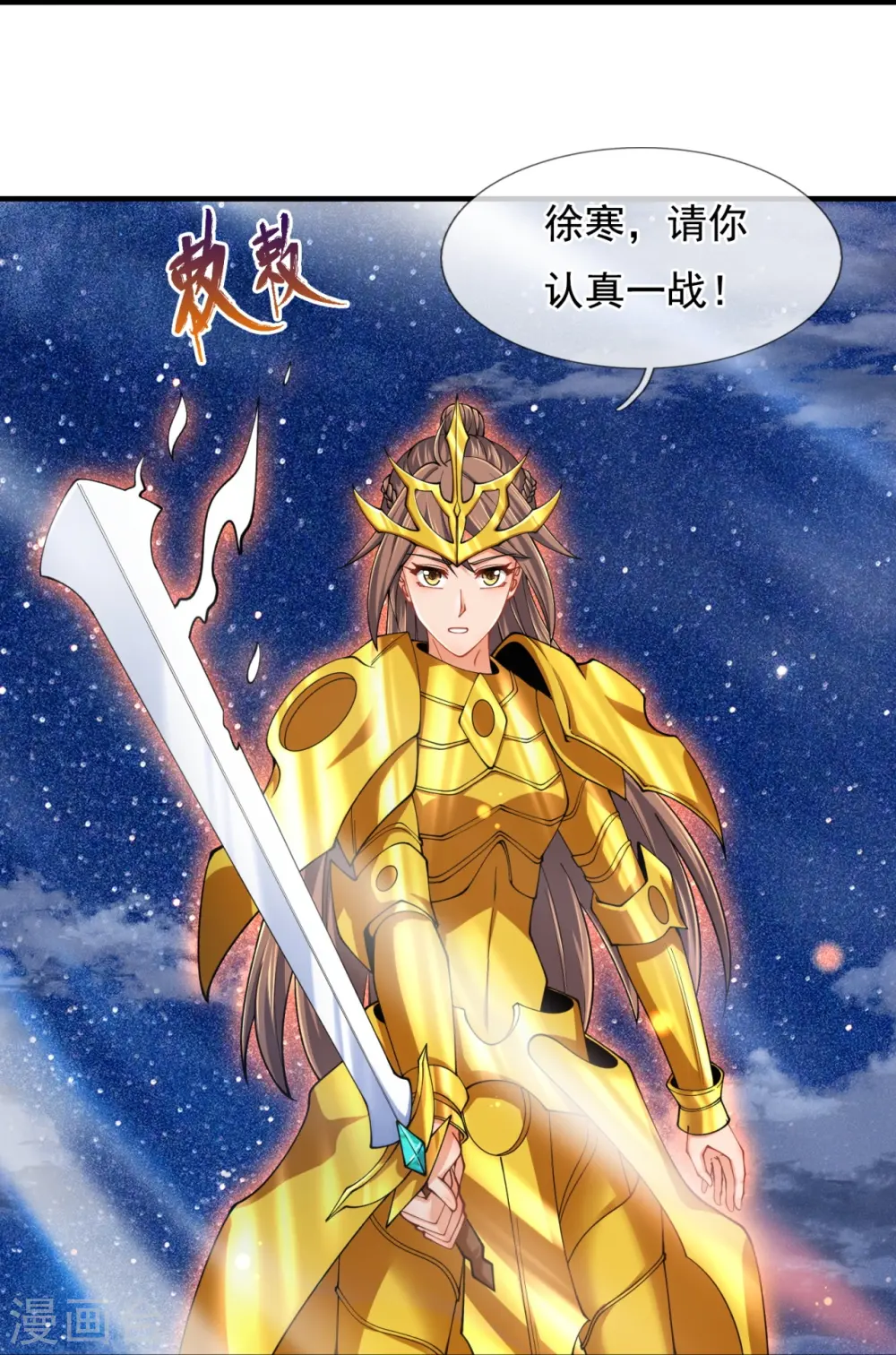 第314话 徐寒与秦落衣的较量23