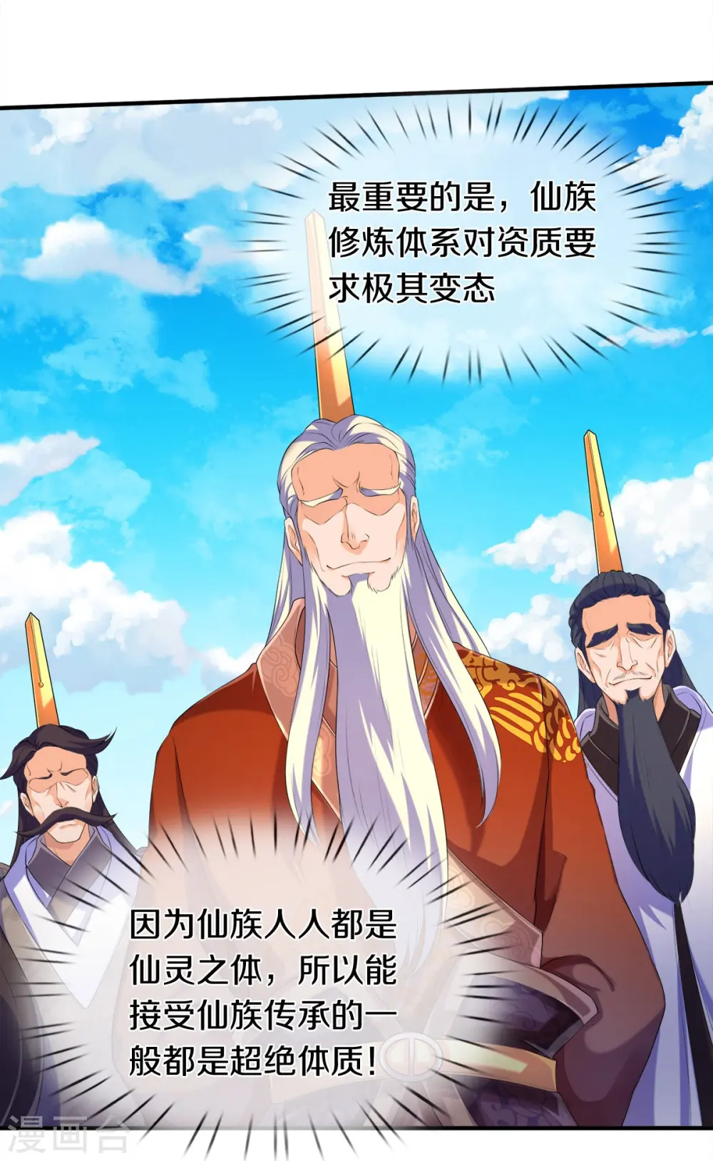 第264话 仙族功法24