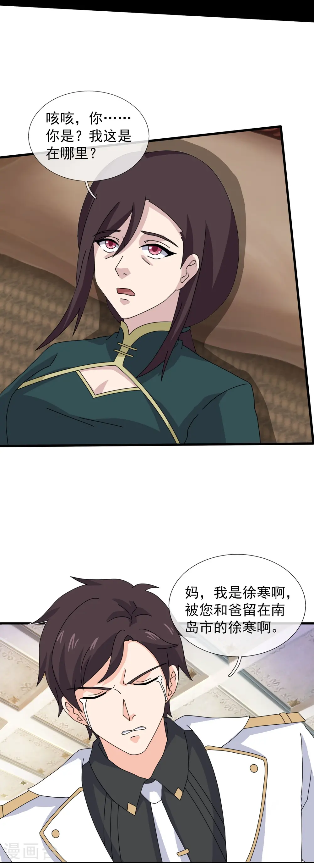 第368话 变成手下22