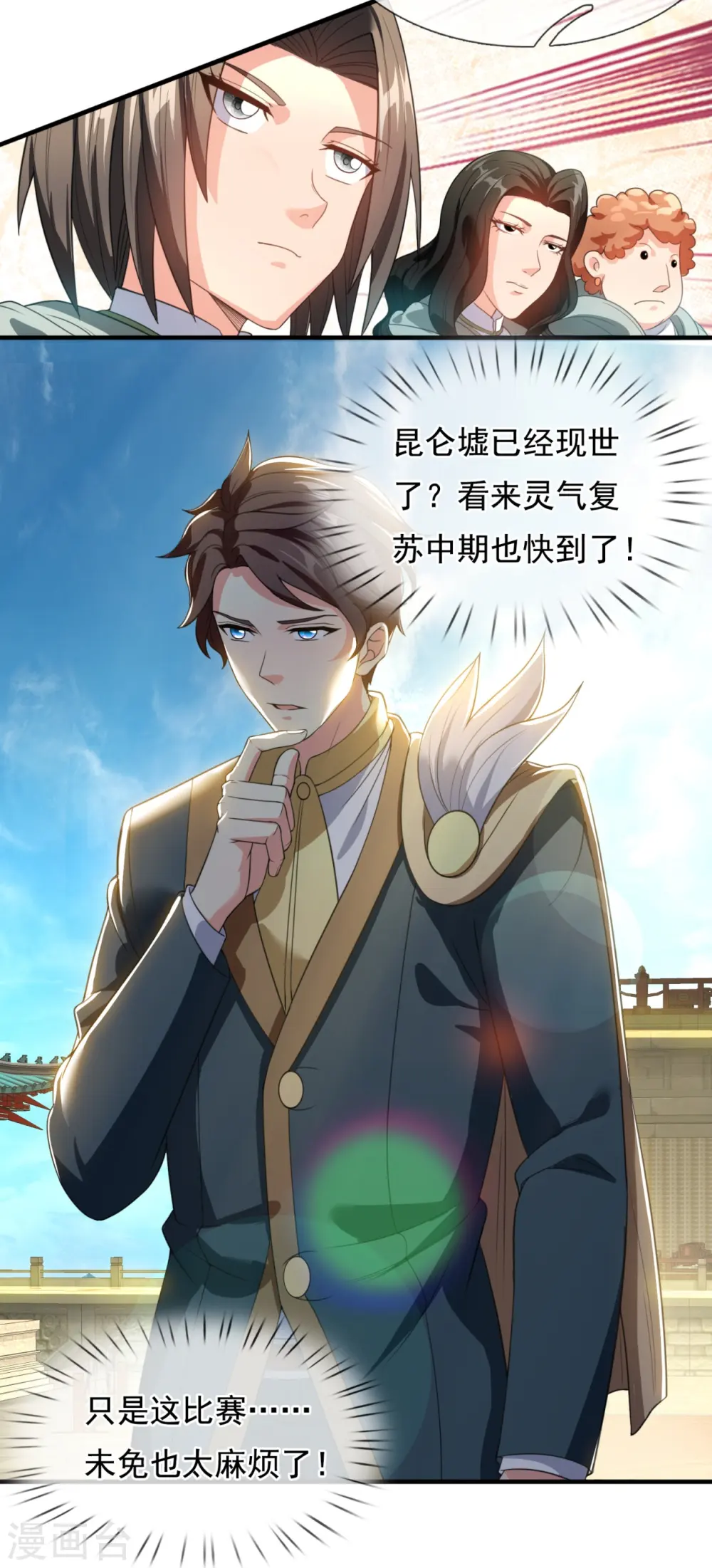 第306话 威压震慑，秒杀全场5