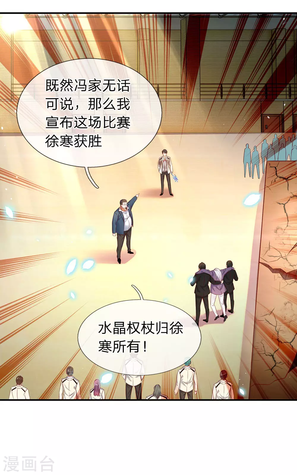 第41话 宗师级人物13