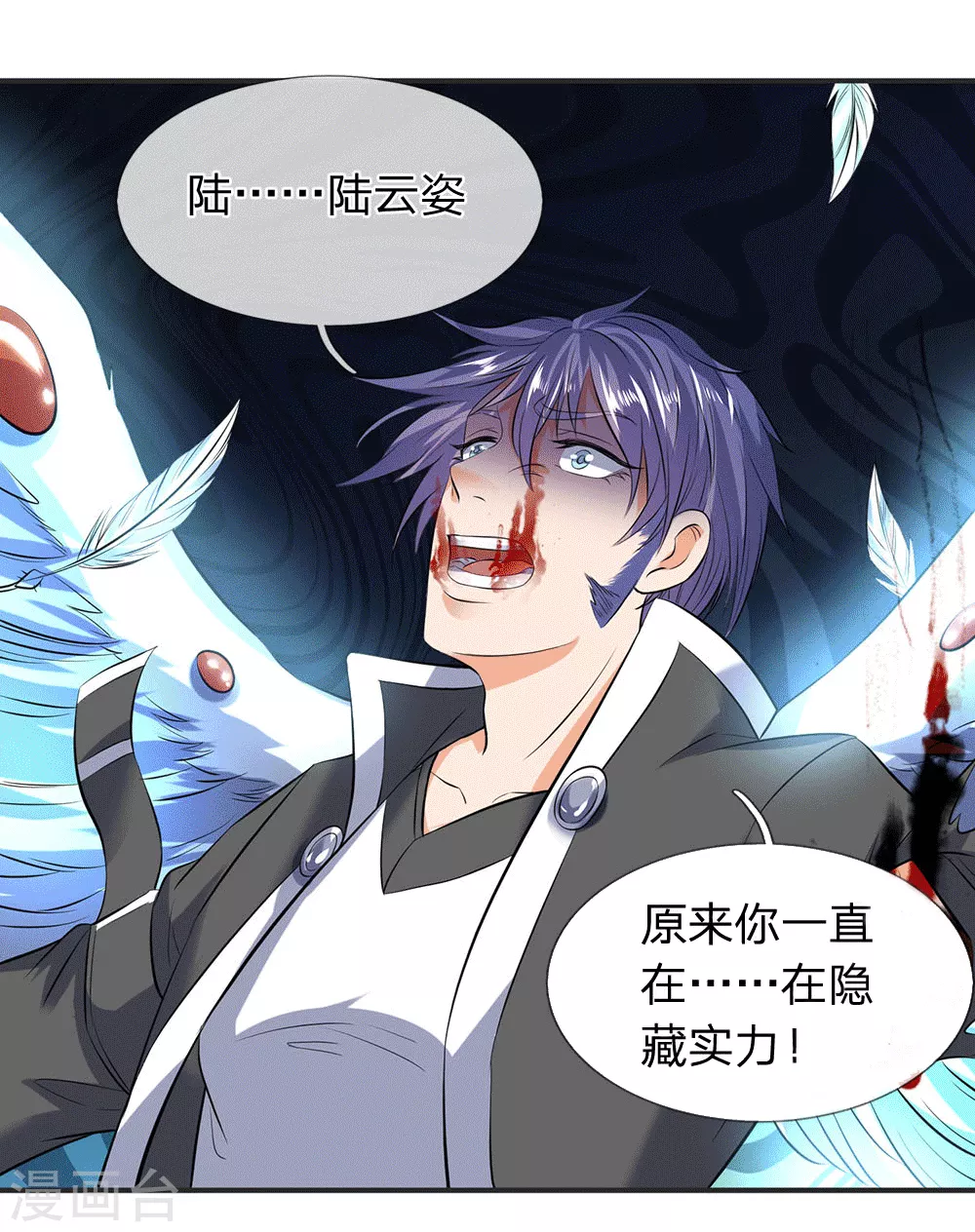 第27话 无双！19