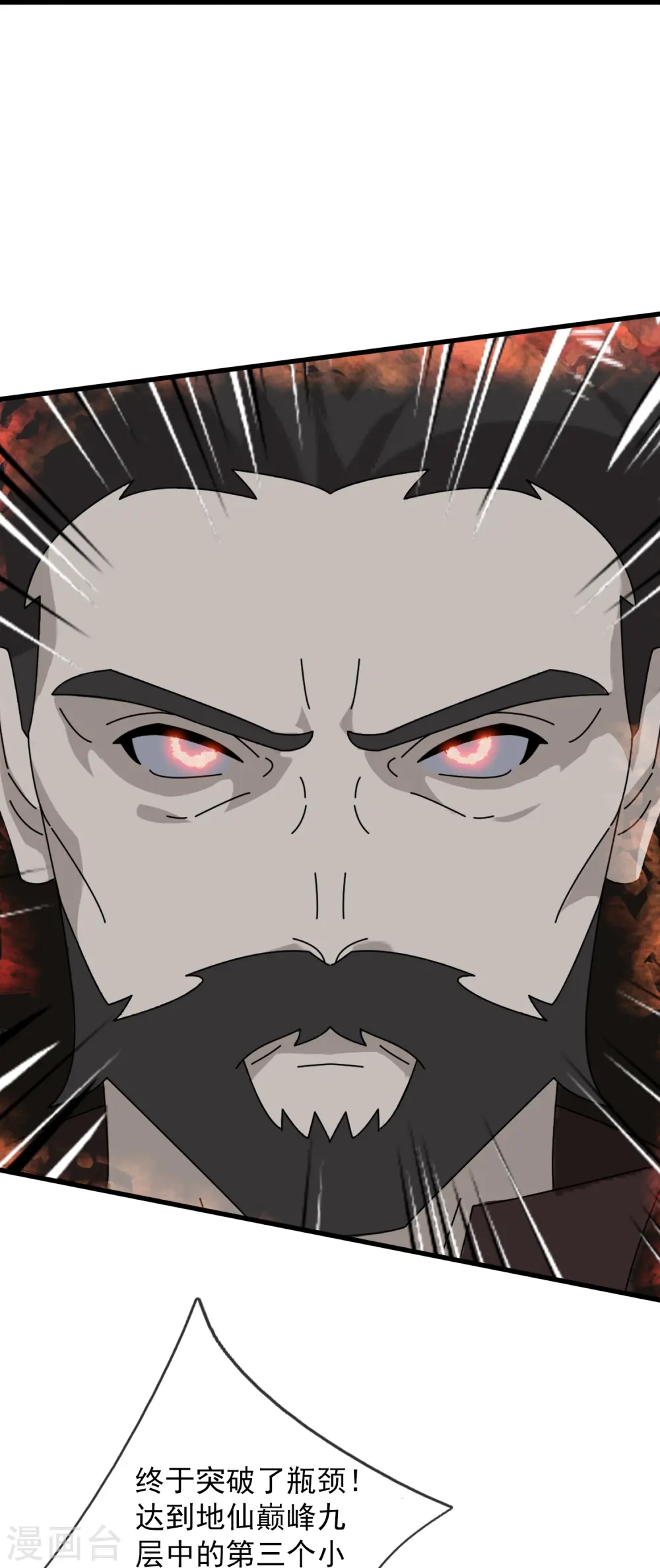 第401话 魔主们的阴谋12