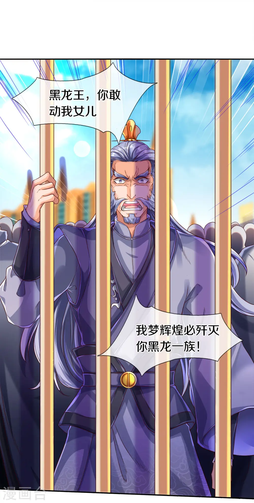 第242话 黑龙王现身19