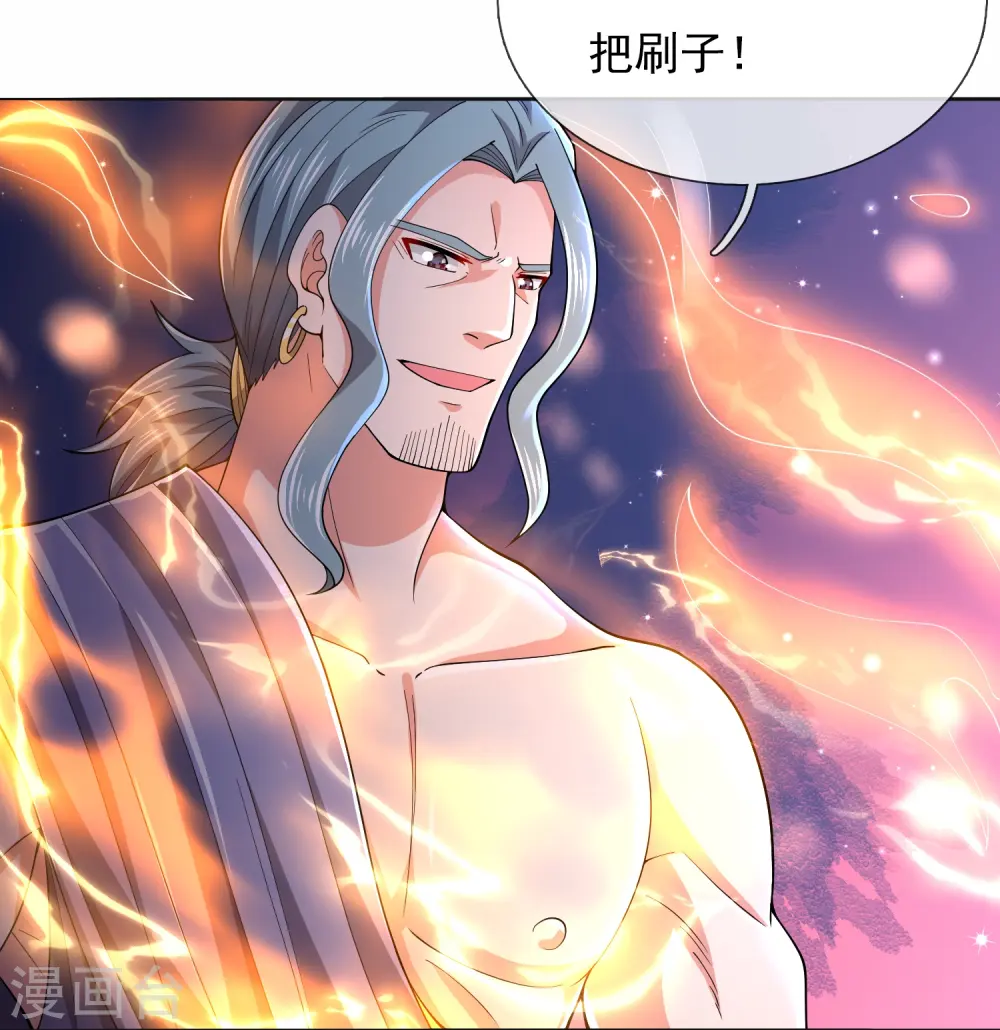 第278话 锁天大阵17