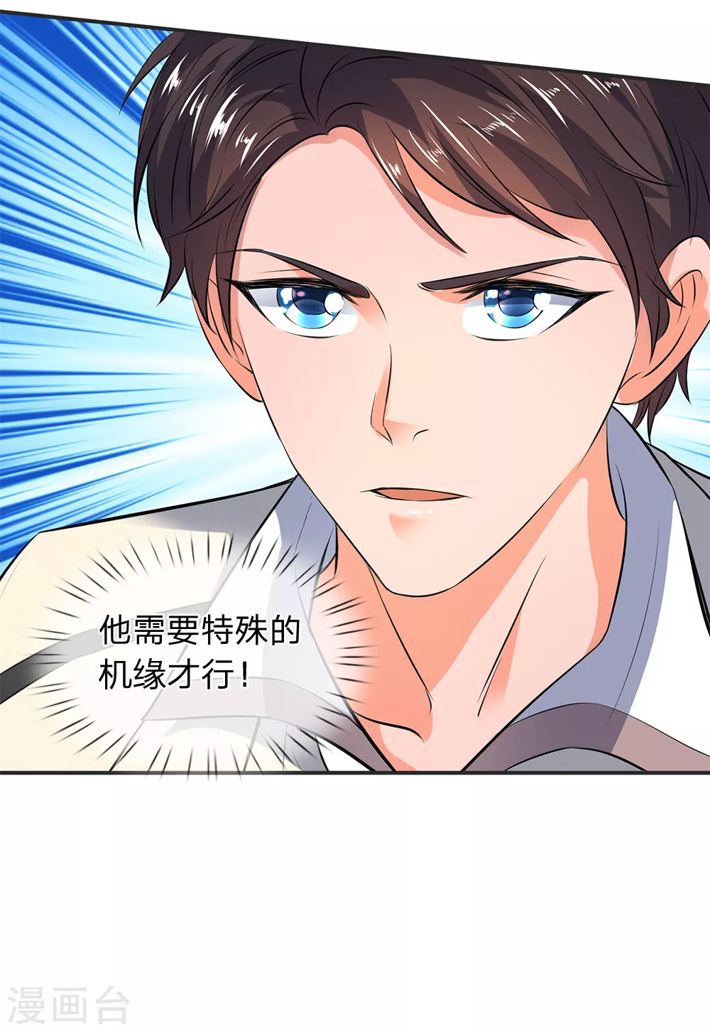第25话 炼神期的强大巨兽14