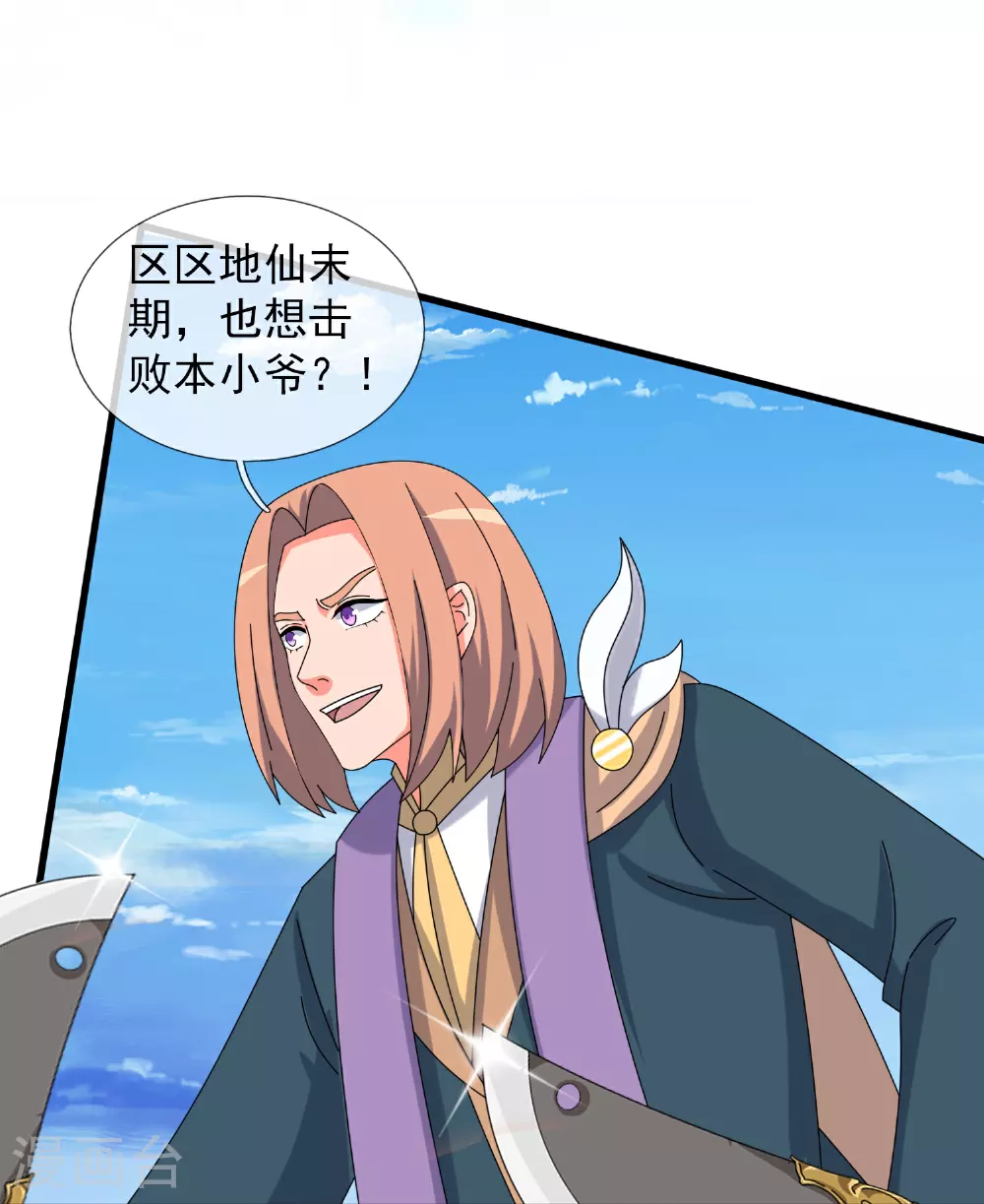 第435话 探查神秘青年24