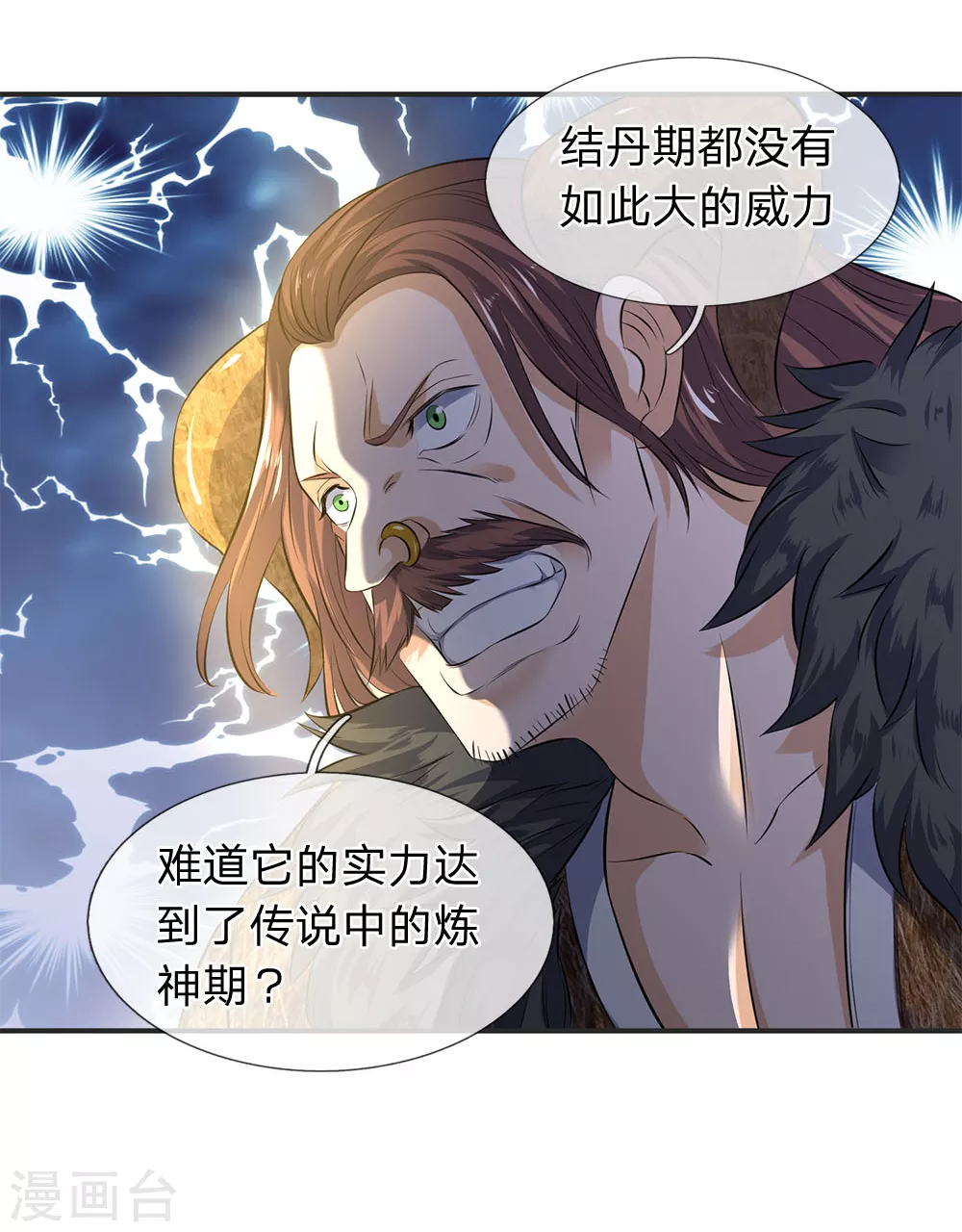 第25话 炼神期的强大巨兽9