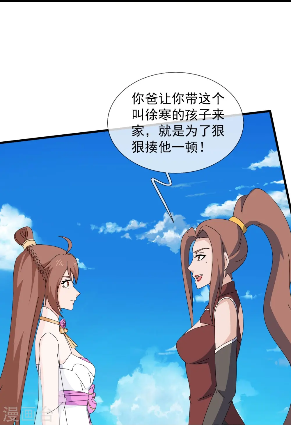 第421话 试探徐寒实力28