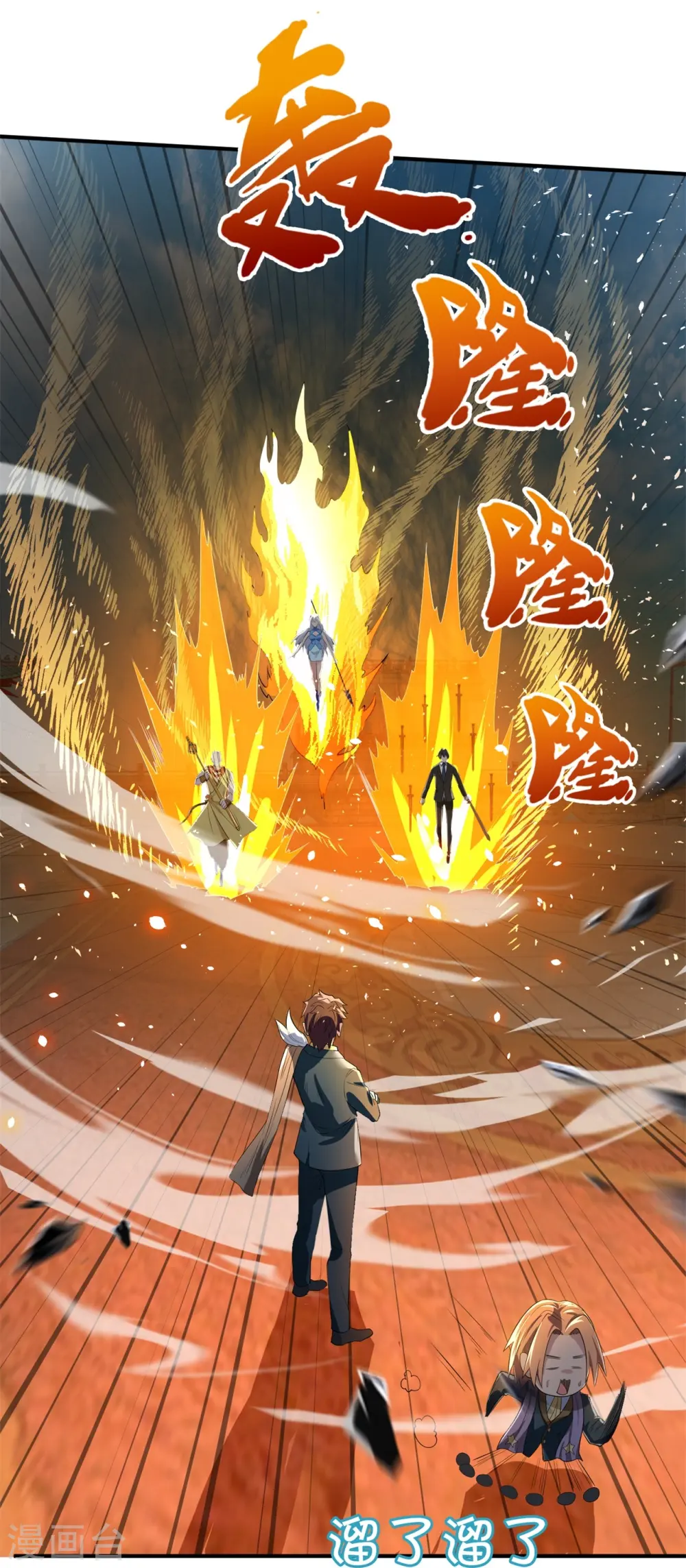 第307话 劝你们主动投降27