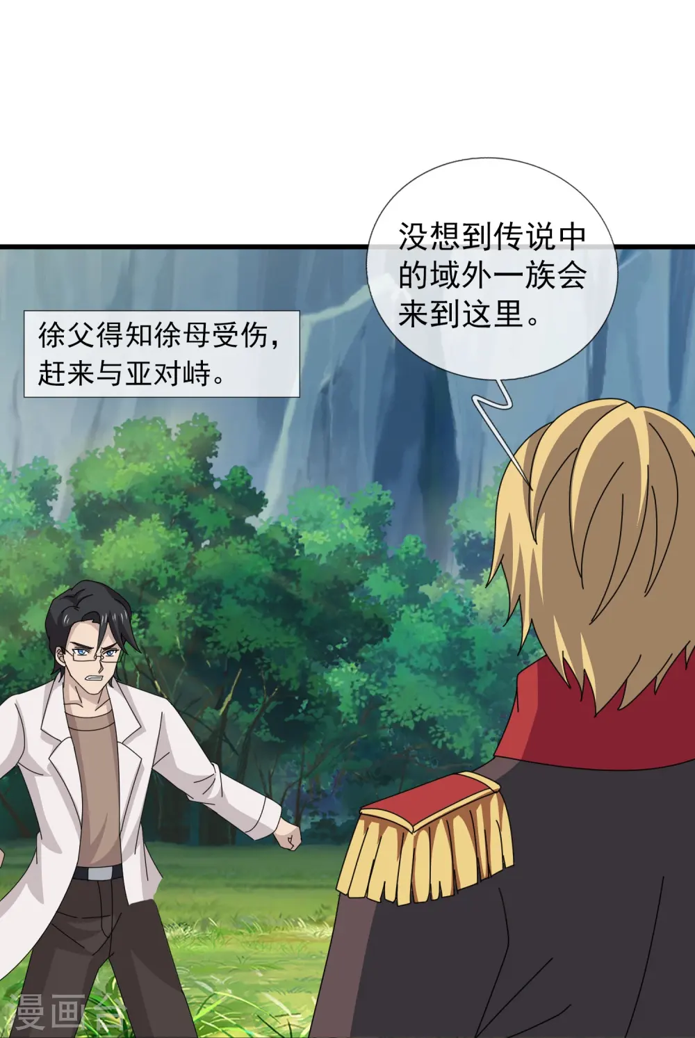 第369话 忆往昔15