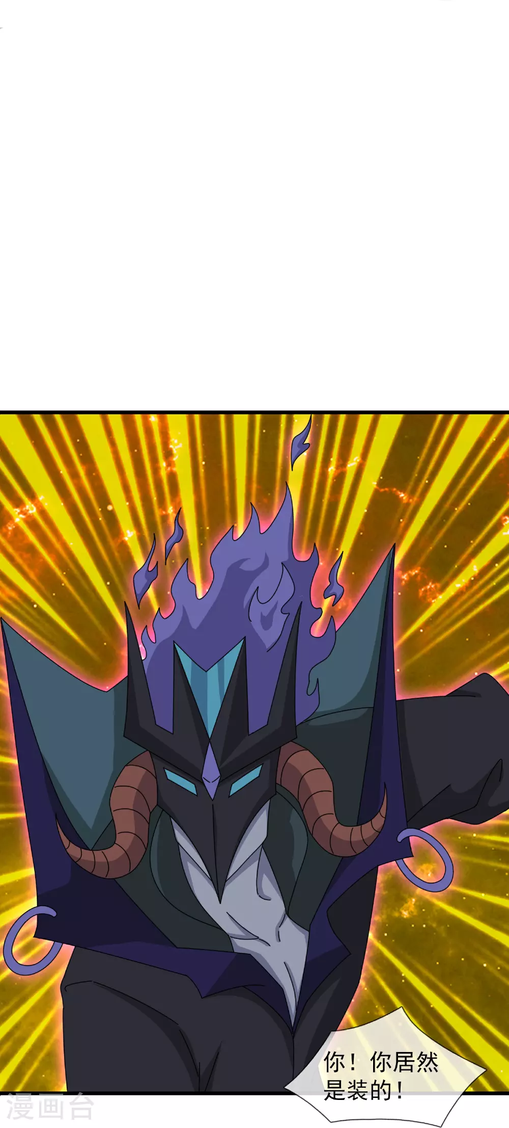 第459话 击杀域外天魔24