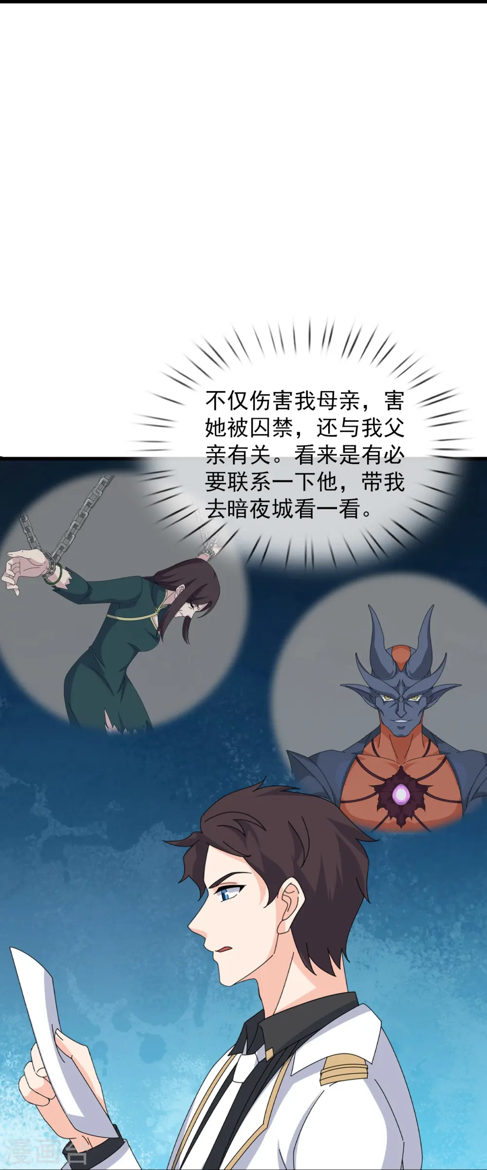 第402话 昆仑墟暴乱9