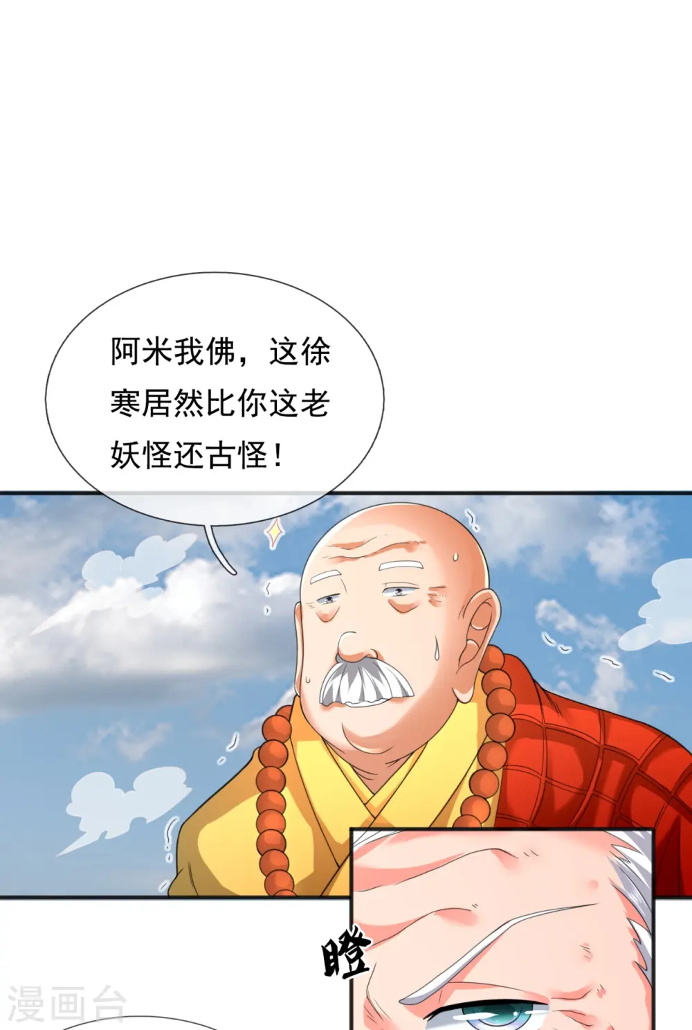 第305话 不见棺材不落泪16