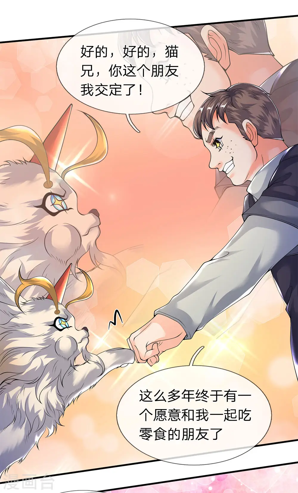 第204话 隔壁的邻居34
