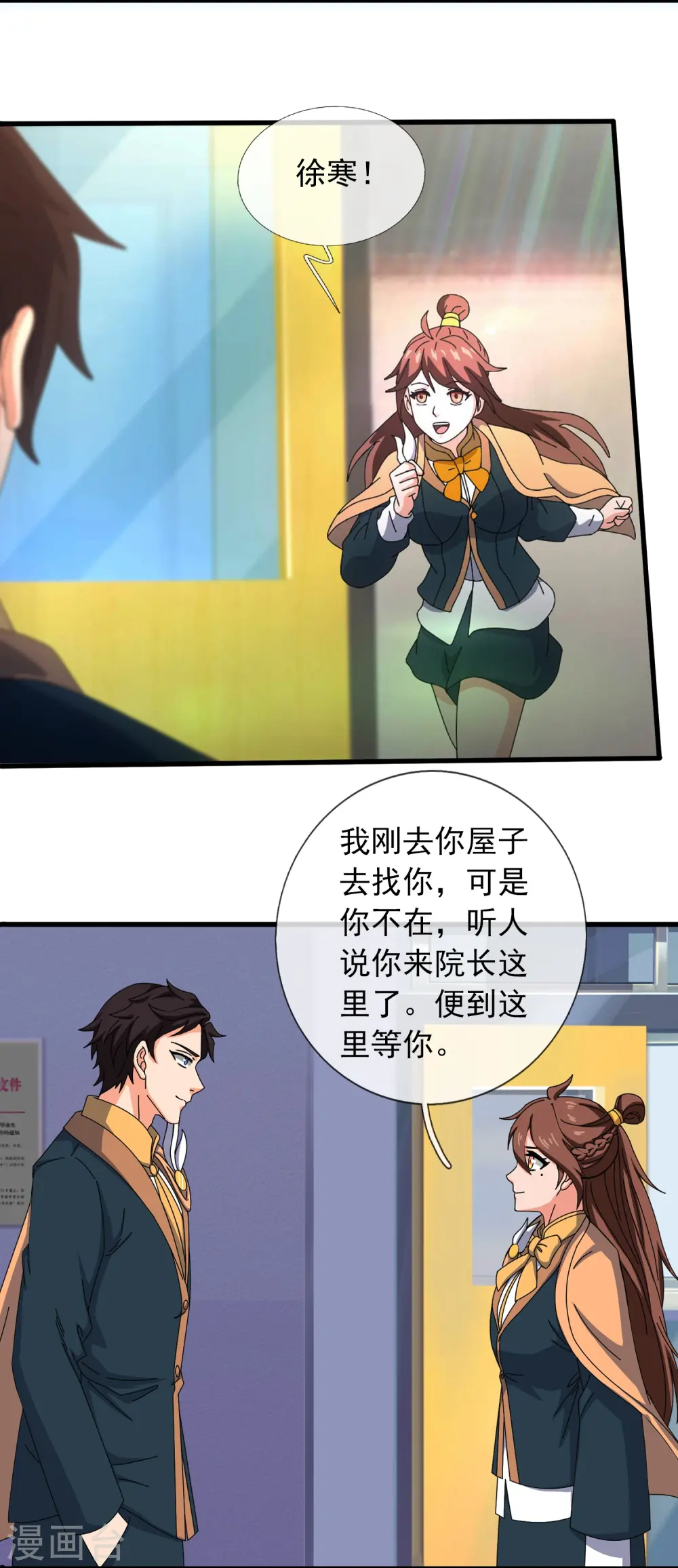第348话 汇报25