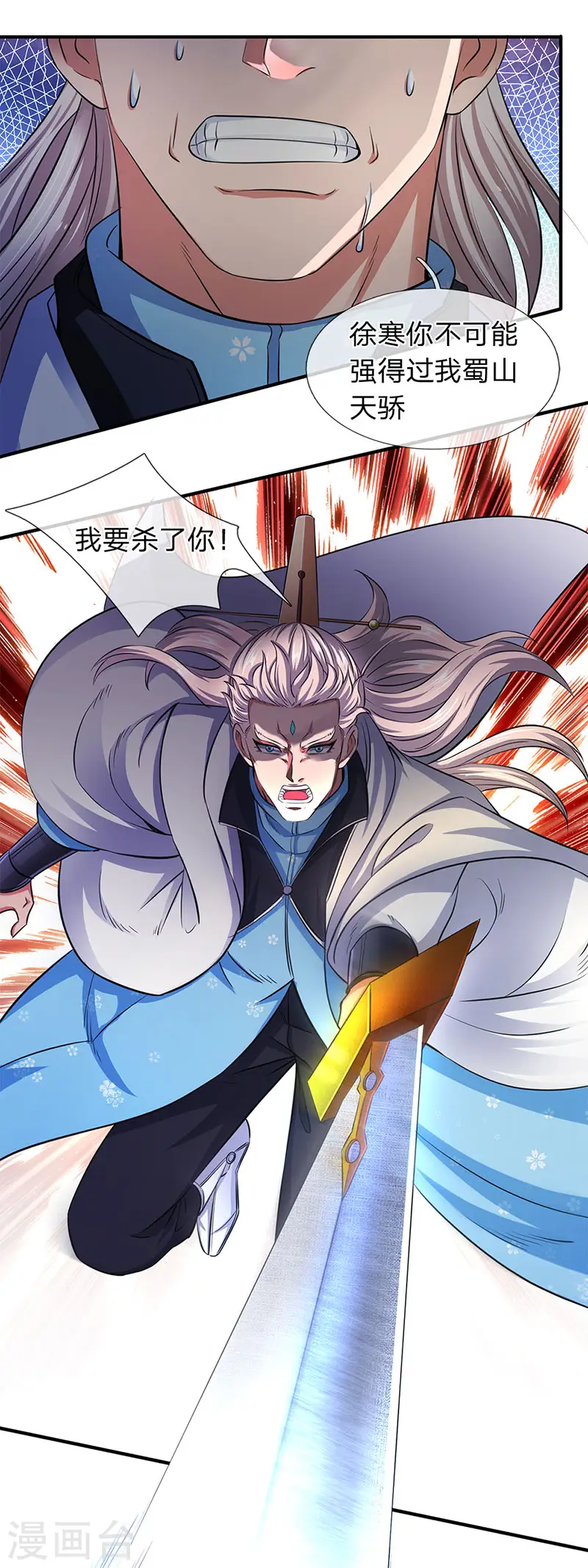 第130话 怎么会这么强？！14