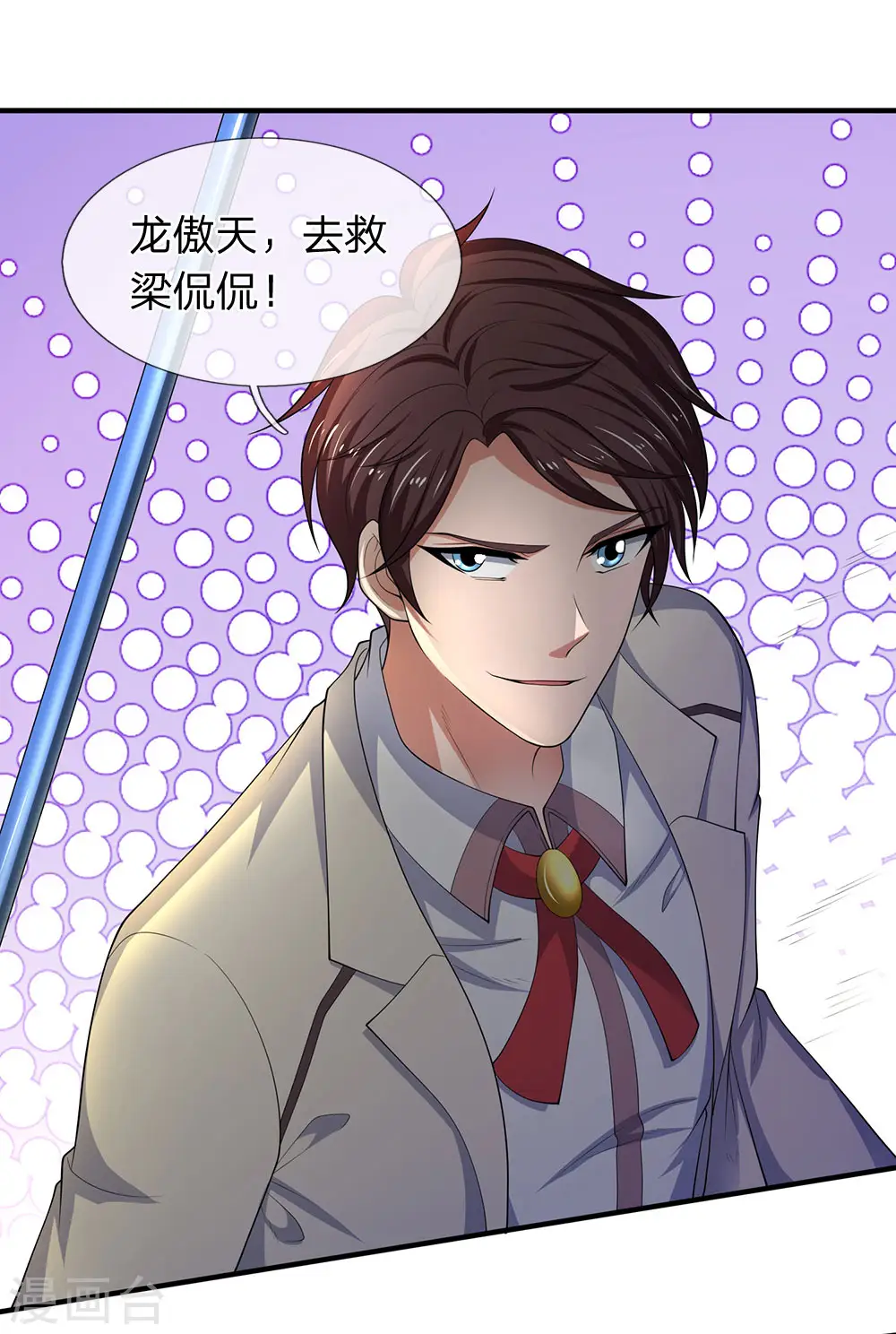 第133话 我也要突破！15