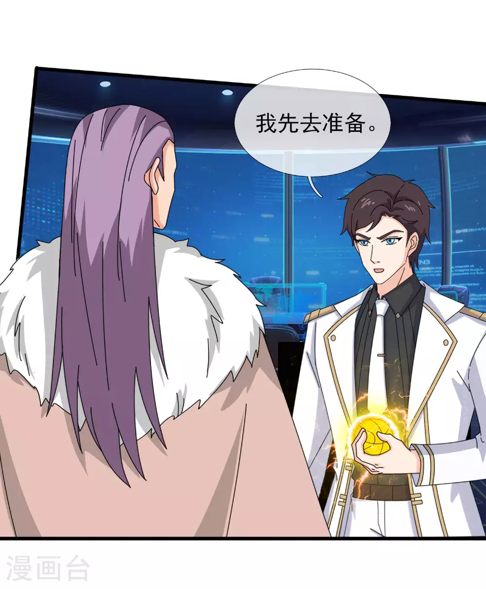 第441话 紧急会议23