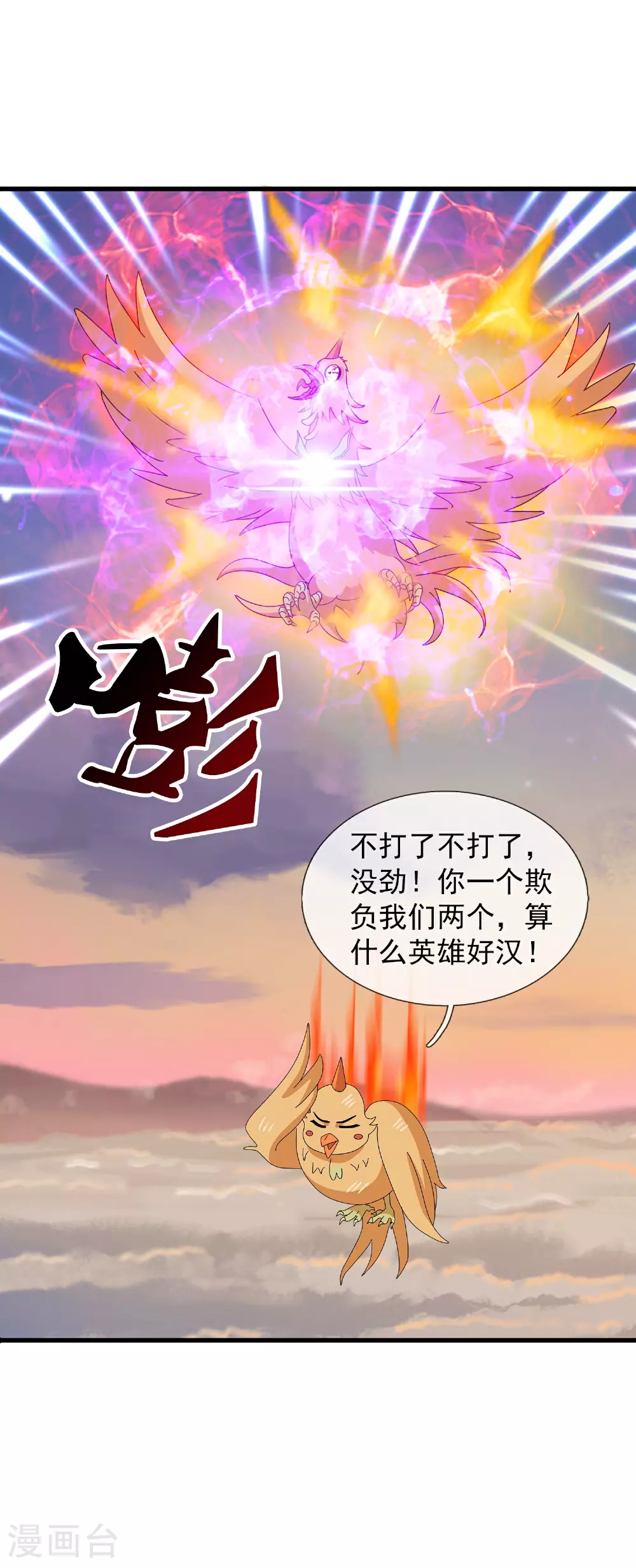 第445话 一对二32