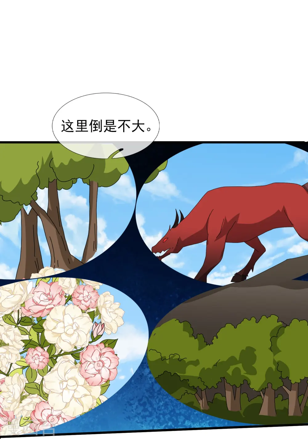 第381话 凤凰血脉5
